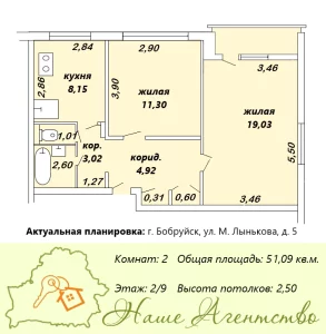 2-комнатная квартира по улице Лыньково, д. 5