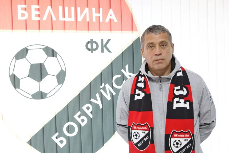 Альберт Рыбак покинул пост главного тренера ФК «Белшина»
