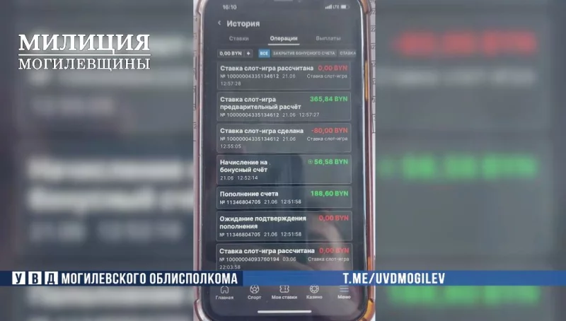 Бобруйчанин похитил деньги с банковской карты друга