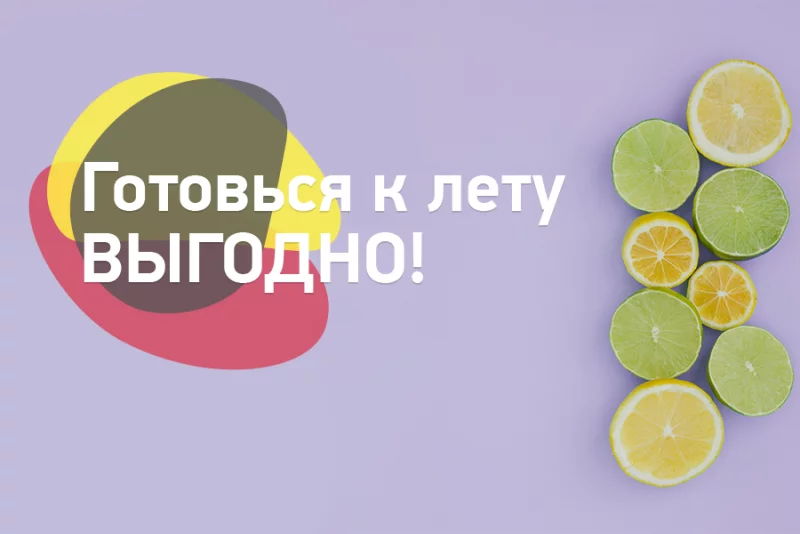 Акции мая на BOBR.by