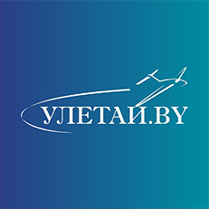 Улетай Бай. Туристическая компания