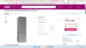 Холодильник