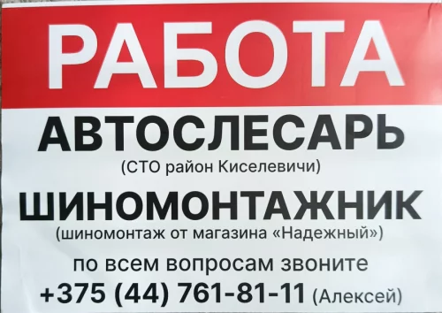 Автослесарь