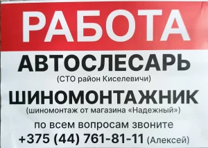 Автослесарь