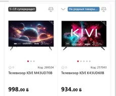KIVI 43" 4K HDR SMART TV 600р