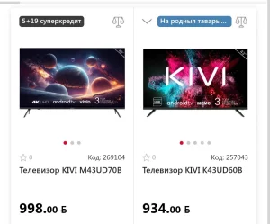 KIVI 43" 4K HDR SMART TV 600р