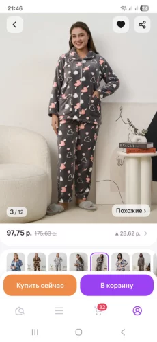 Пижама