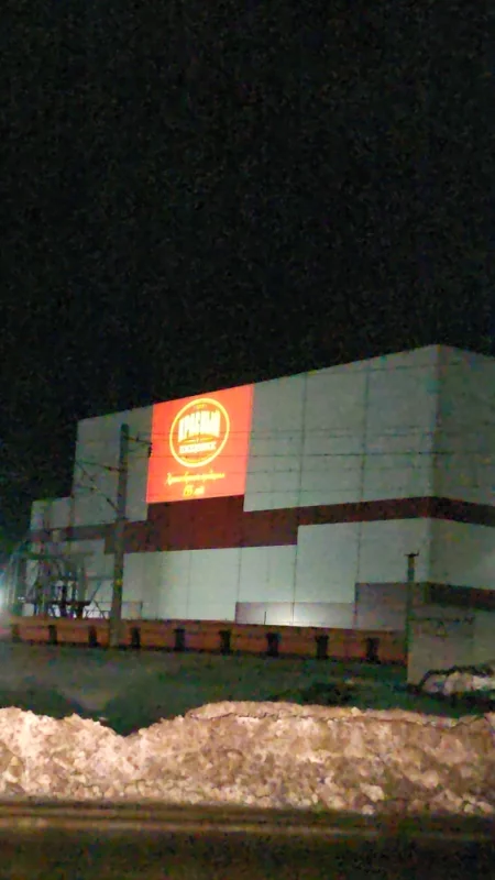 А на заводе красный пищевик на улице бахарова установили световую инсталляцию