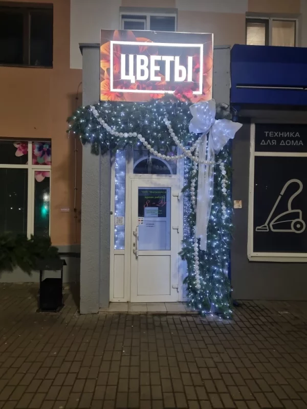 Красивые украшения к Новому году для цветочного магазина.