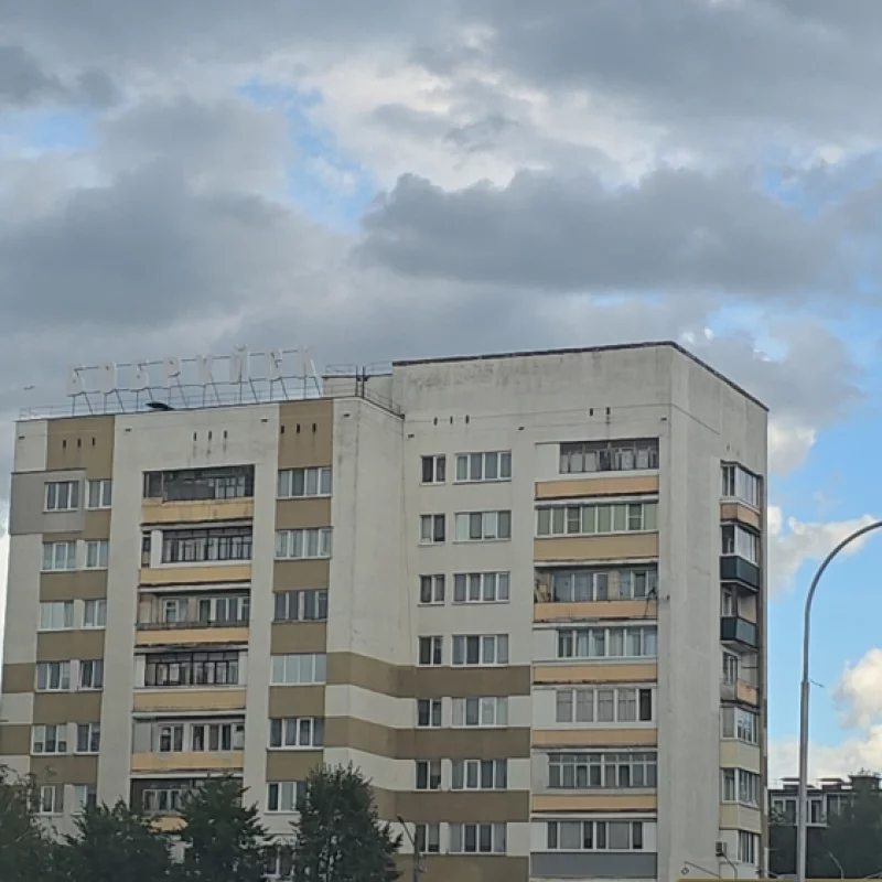 А куда делась вторая часть вывески гласящие что это мы?