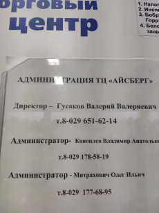 Павильон в аренду в торговом центре, , Айсберг, ,