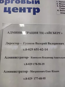 Павильон в аренду в торговом центре, , Айсберг, ,