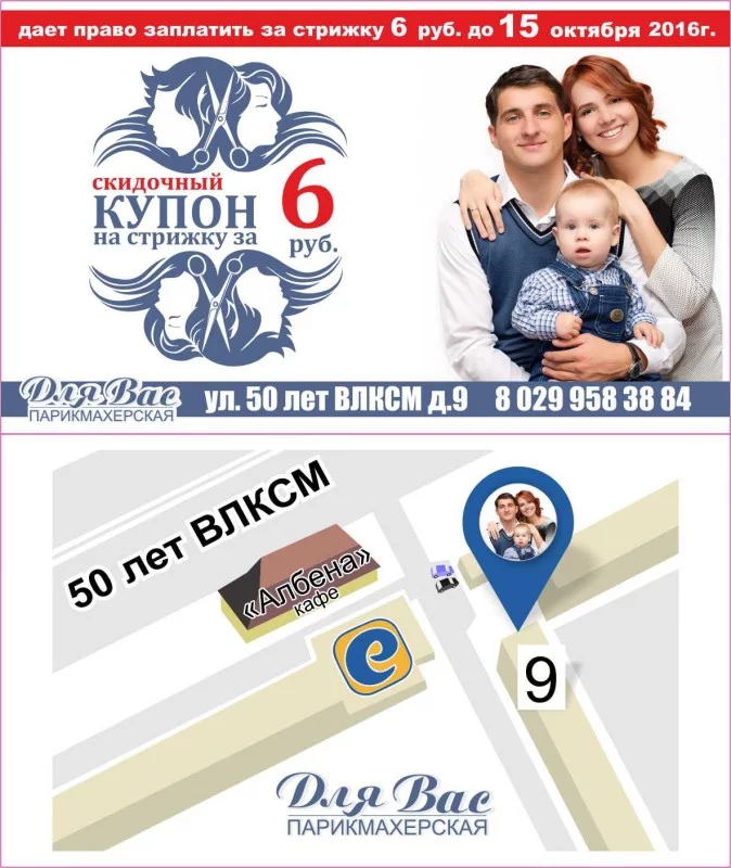 Продлена АКЦИЯ до 15 октября 2016 г.