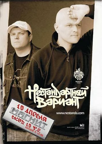 МАГНИТ. Нестандартный вариант