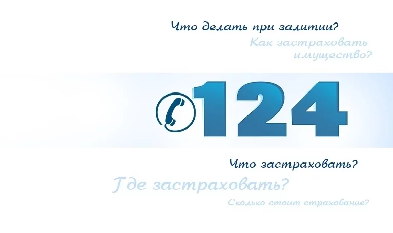 Удобный номер 124