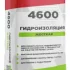 Гидроизоляция ilmax 4600 (25 кг), 25р