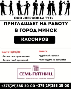ООО Персонал ТУТ. Приглашает на работу Вахтой в Минске