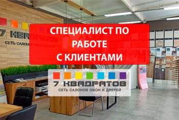 Менеджер по продажам