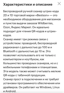 Сканер штрихкодов новый 60 рублей