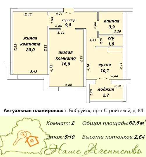 2-комнатная квартира в тихом спальном районе