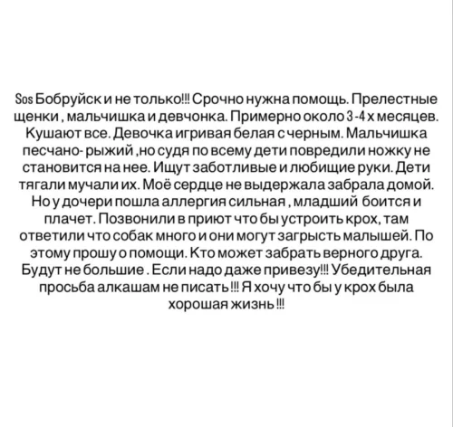 SOS !! Нужна помощь с малышами