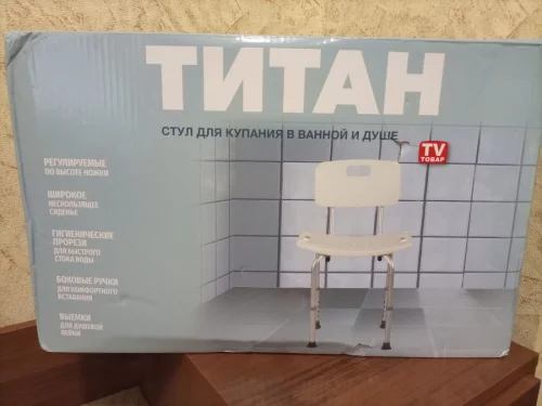Стул Титан для ванной и душа, новый