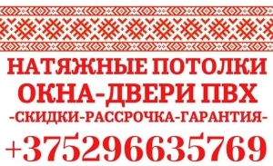 На натяжные потолки требуеться