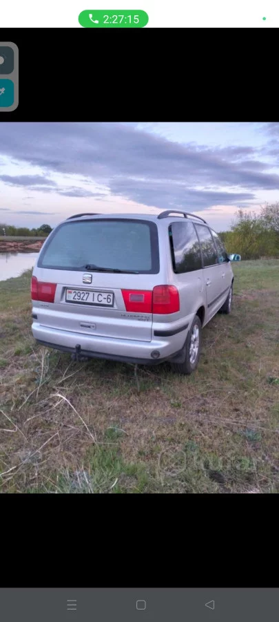Альхамбра 2004