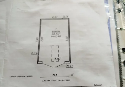 Продам гараж ГСК 17