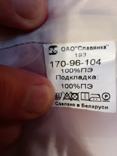 Плащ женский яркий - 10 руб