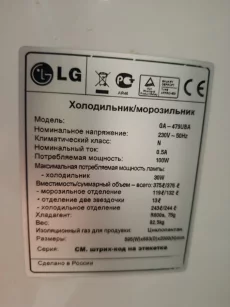Холодильник LG