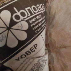 Продам Ковёр 2х3