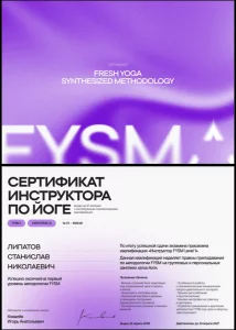 Инструктор по йоге / FYSM