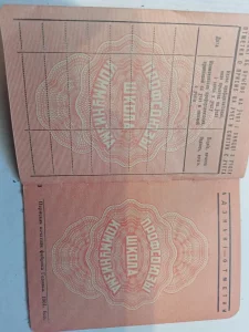 Профсоюзные билеты