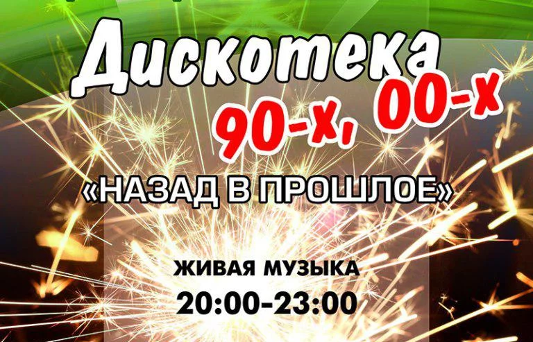 День независимости в ресторане Юбилейный