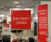 Интерьерная реклама