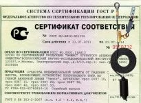 Нужен ли товару сертификат?
