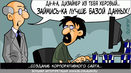Дизайнерские приколы