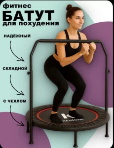 Батут гимнастический с ручкой KENSONE