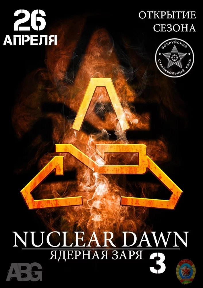 Открытие страйкбольного сезона «Nuclear Dawn. Ядерная Заря 3» в Бобруйске