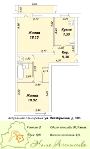 Большая 2-комнатная квартира