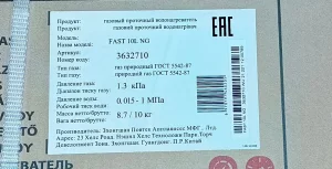 Газовая колонка Ariston Fast 10L NG (3632710) новая, не устанавливалас