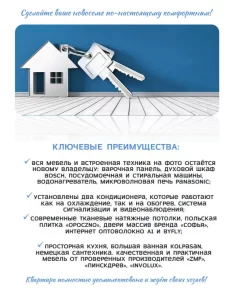 3-комн. квартира с инновационной планировкой по ул.Рокоссовсксого 40