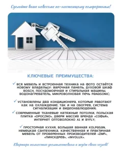 3-комн. квартира с инновационной планировкой по ул.Рокоссовсксого 40
