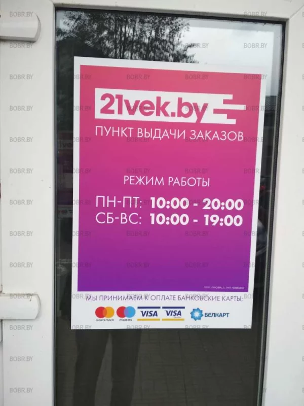 21 век переехал.