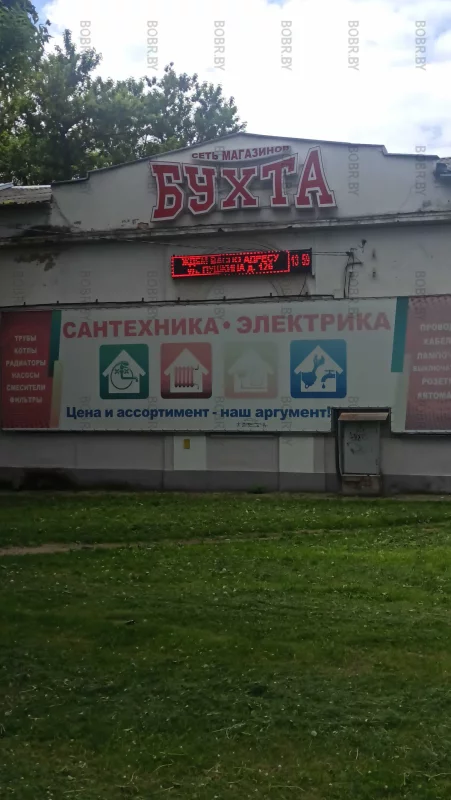 А вот тут бухты больше нет. 