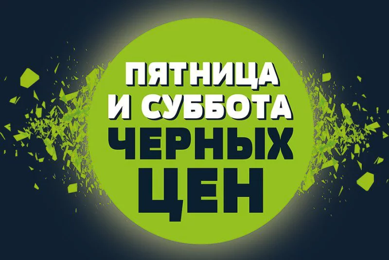 Только 23 и 24 августа! Не пропустите!