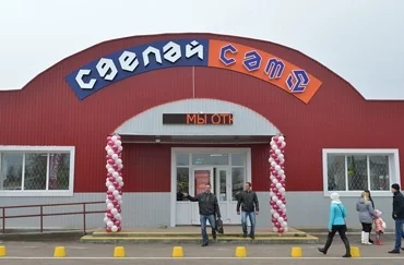 Новогодние скидки в строительном магазине сделай сам!