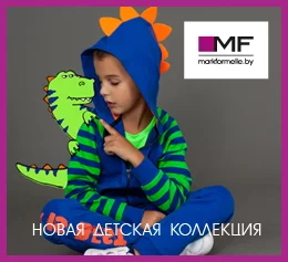 Какую одежду стоит носить ребенку после школы