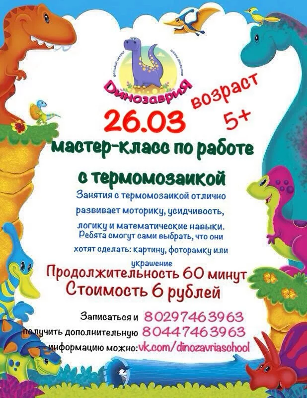 Проведи выходные весело и с пользой!